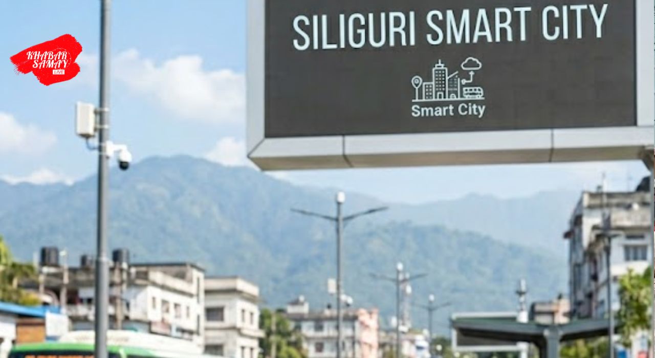 https://khabarsamay.com/central-government-will-make-siliguri-a-smart-city/
