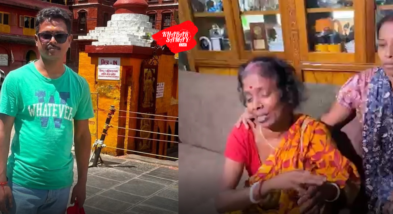 https://khabarsamay.com/samar-mandal-of-siliguri-missing-in-nepal-disaster-last-spoke-to-his-mother/