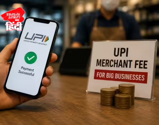 https://khabarsamay.com/big-news-payments-above-2000-may-attract-charges/
