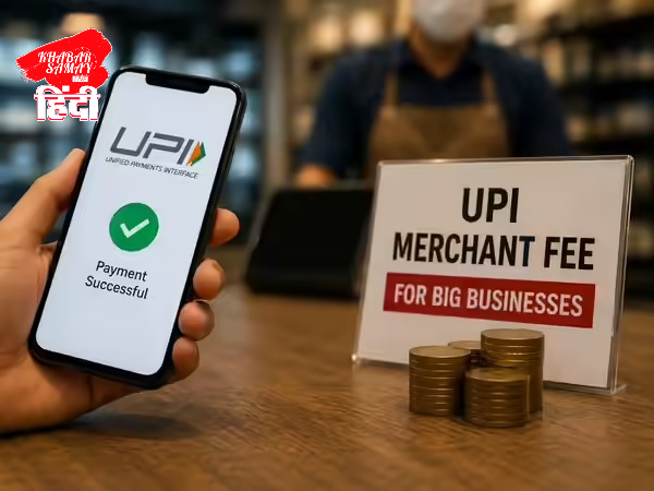 https://khabarsamay.com/big-news-payments-above-2000-may-attract-charges/