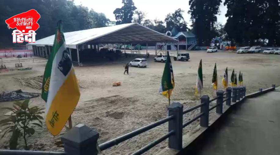 https://khabarsamay.com/preparations-for-the-20th-foundation-day-of-gjm-are-in-full-swing-a-big-celebration-will-be-held-in-singmari/
